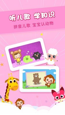 儿歌点点宝宝动画片