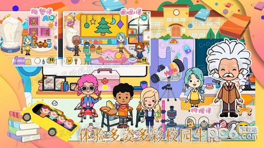 迷你家园模拟器