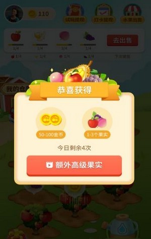 水果家园红包版