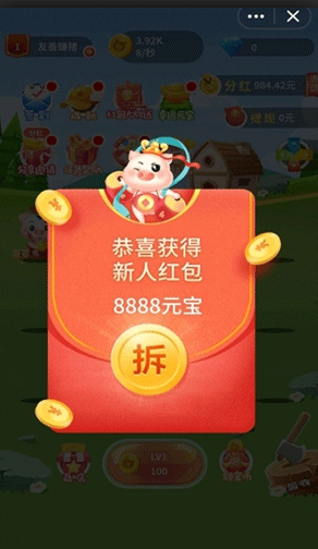 猪猪家园红包版