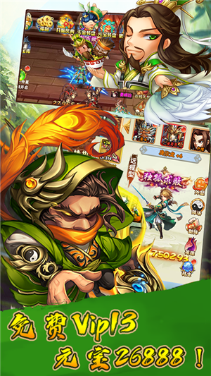 守护家园无限元宝版