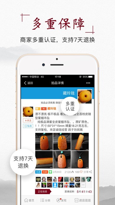 微拍堂app
