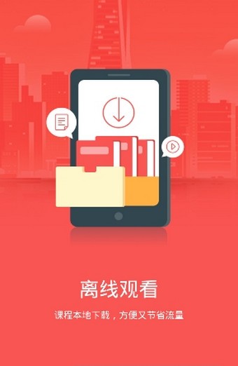 党建微课app