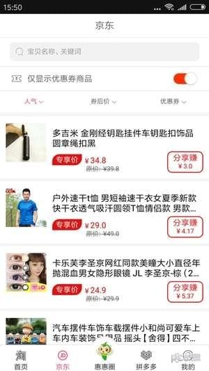 惠得app下载