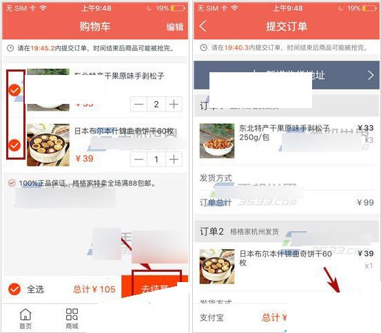 格格家app下载