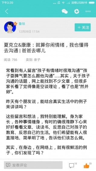 Q心理