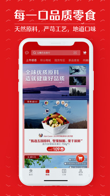 良品铺子