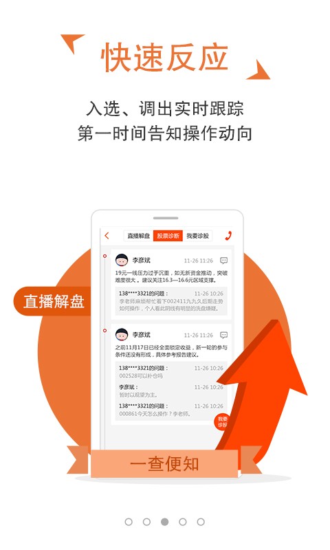 淘股池短线炒股