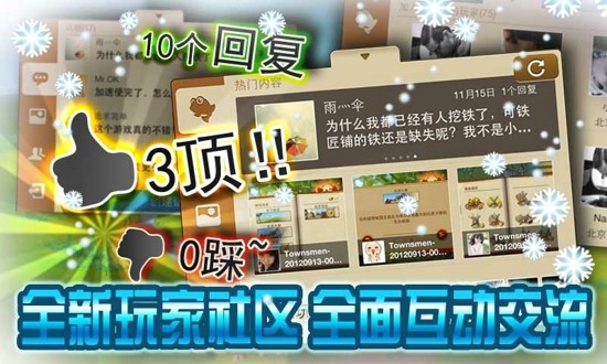 家园7雪城 家园7雪城