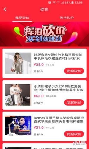 闪拼兔手机版下载