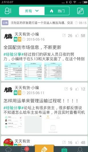 天天有货app下载