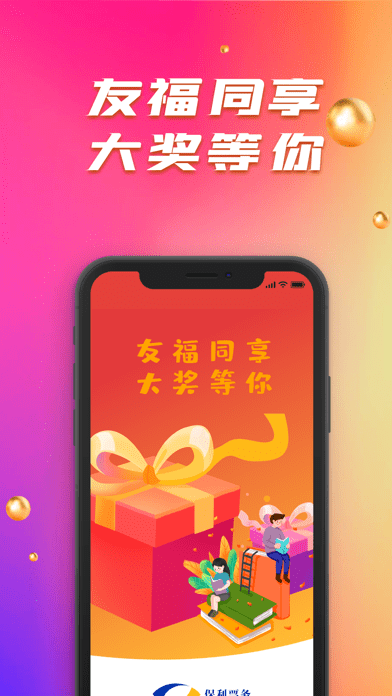 保利票务iOS 保利票务iOS