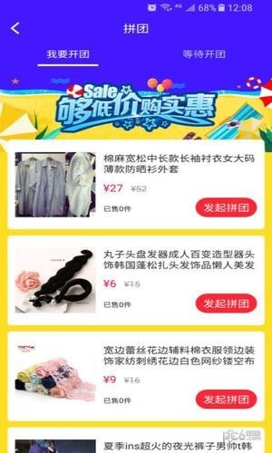 闪拼兔app