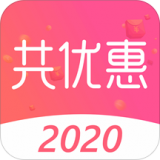 共优惠