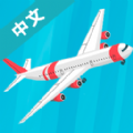 机场经营模拟器 v1.0