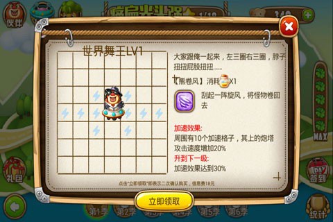 熊出没之保卫家园