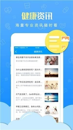 太享福IOS
