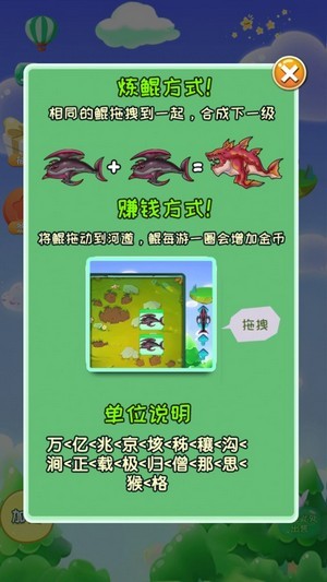 生物进化录iOS