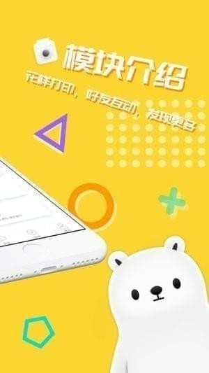 爱立熊app