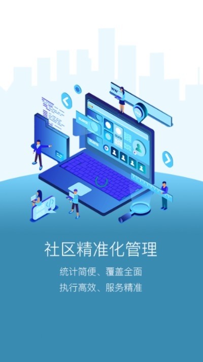 共建设区ios