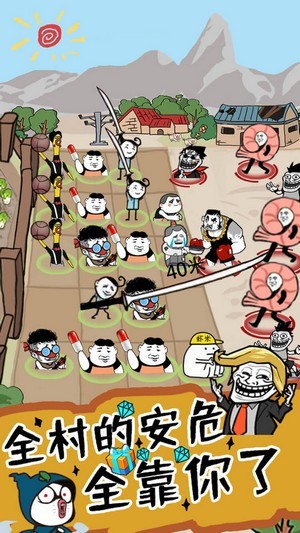 home defense家园防守