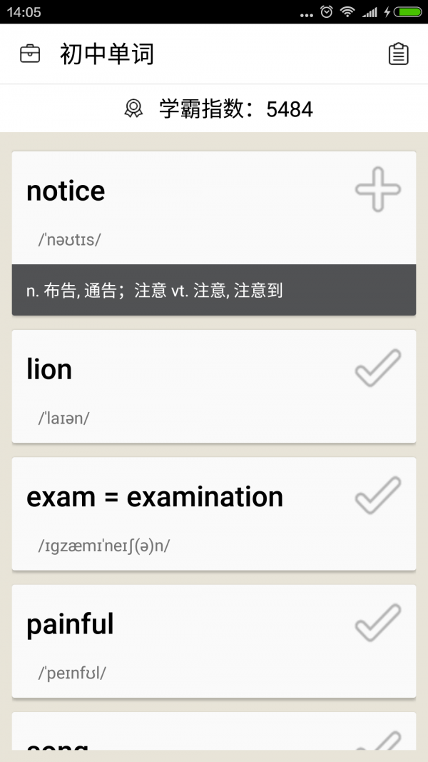 初中英语背单词