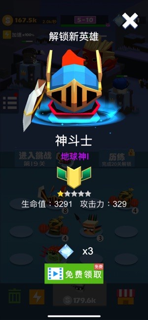跳跳联盟ios