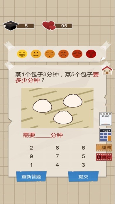 我是大学生