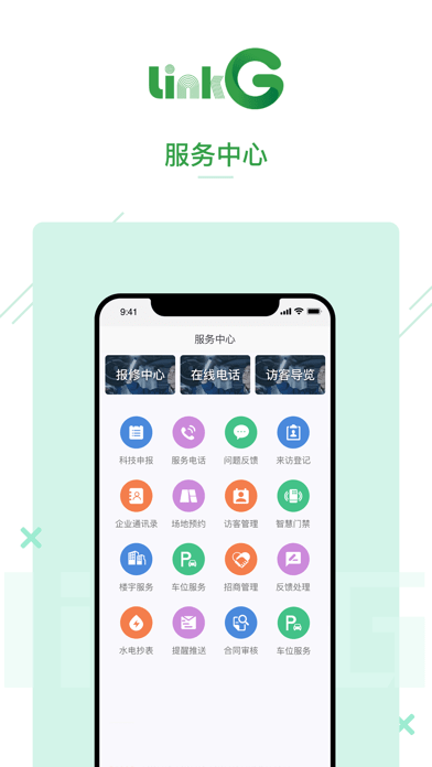 灵机LinkG iOS