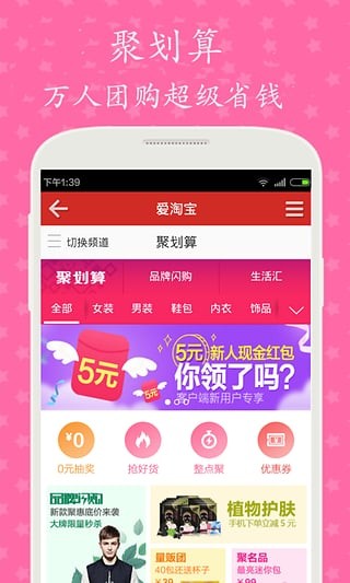 贝贝特卖9块9app下载