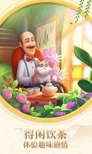 梦幻家园迷你版