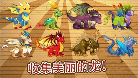 龙城家园游戏下载