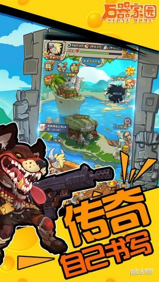 石器家园