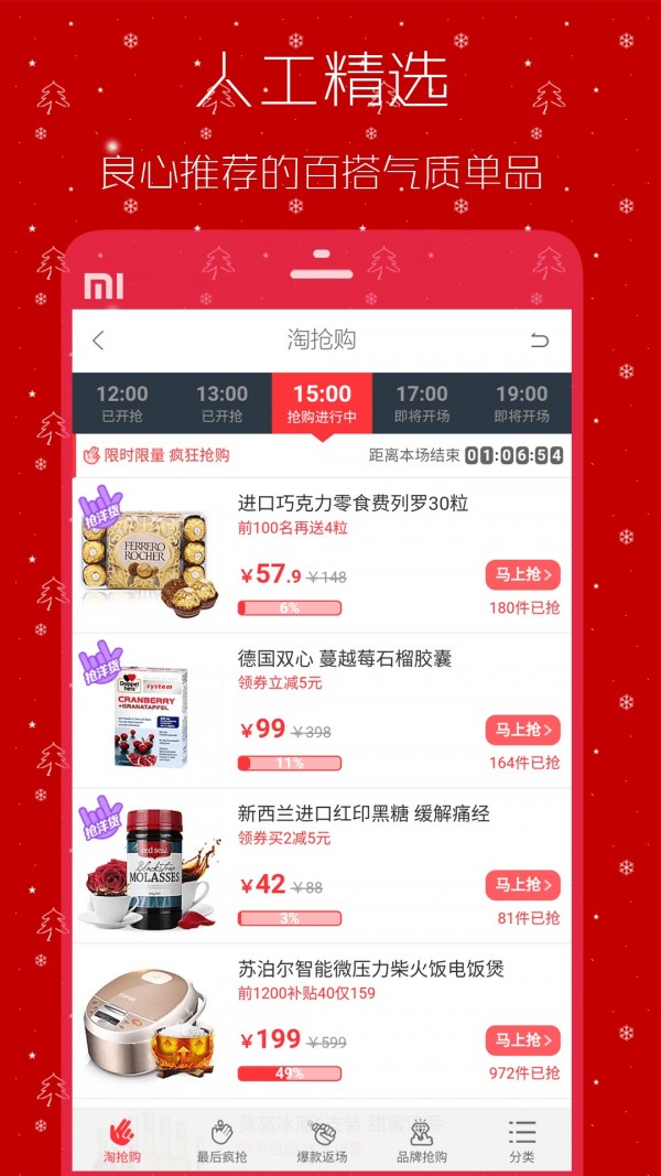 白菜街9块9