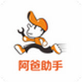 阿爸助手 v3.3.18