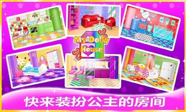 魔法房间设计免费版 魔法房间设计免费版