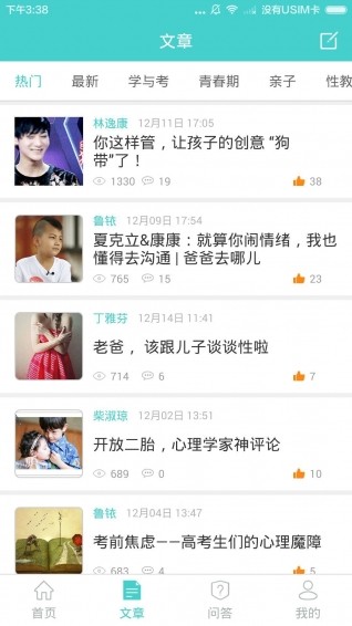 Q心理app下载