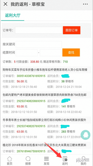 9块9网购联盟app下载