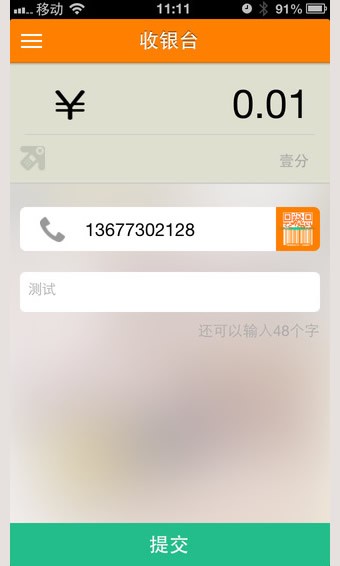 中国移动云pos收银台 中国移动云pos收银台