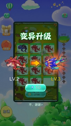 生物进化录iOS
