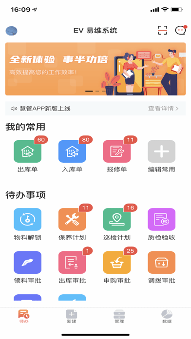 庞械易维iOS