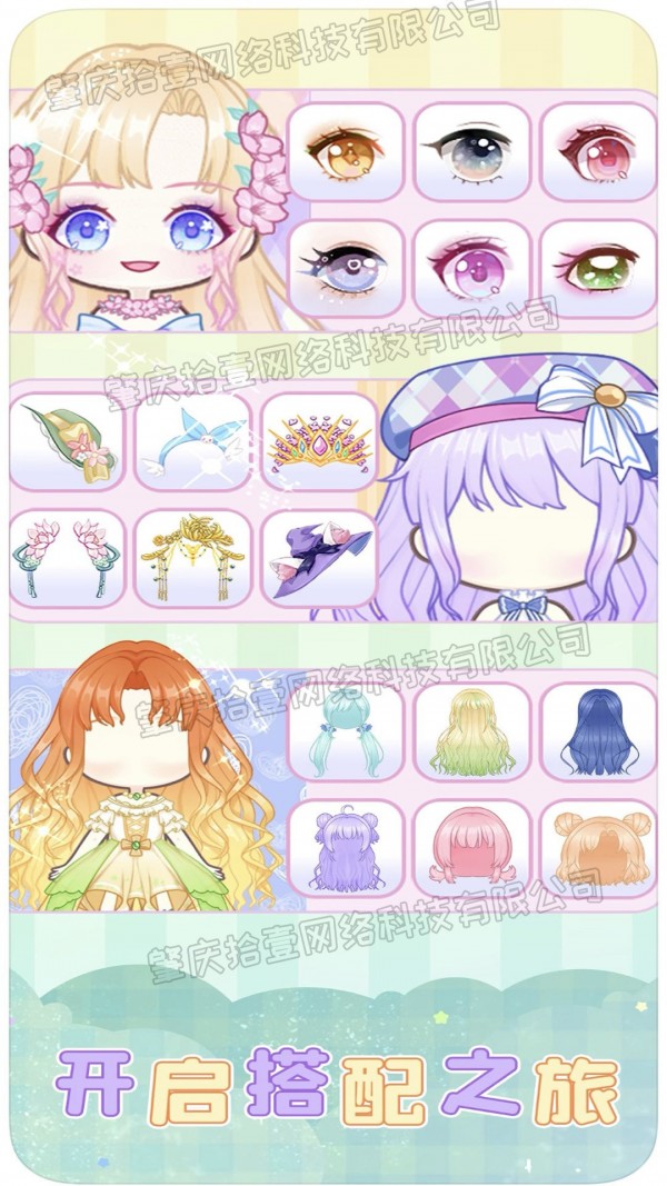 芭比公主设计衣服