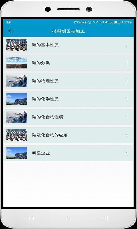 光伏微课堂 光伏微课堂