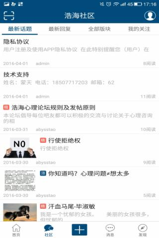 浩海心理