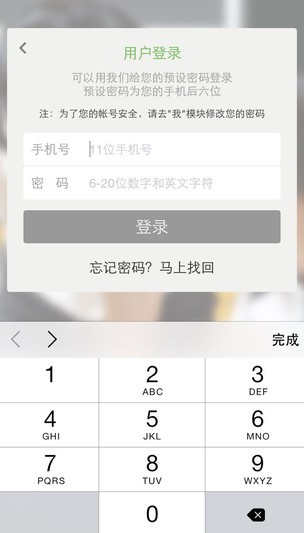 轻轻家教app下载