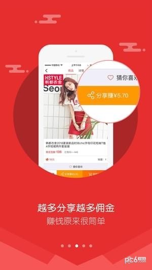 拼拼侠app下载