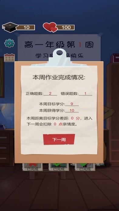 我是大学生