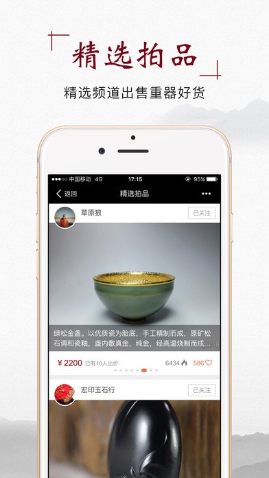 微拍堂app