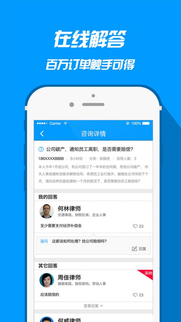 红帽法律卫士律师版