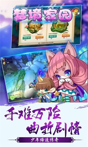 梦境家园手机版下载